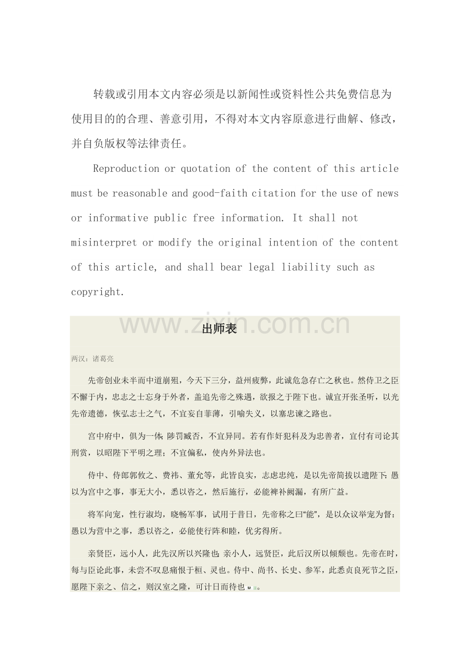 航空材料研究行业人力资源部人事专责任务绩效考核指标(KPI)资料.doc_第3页