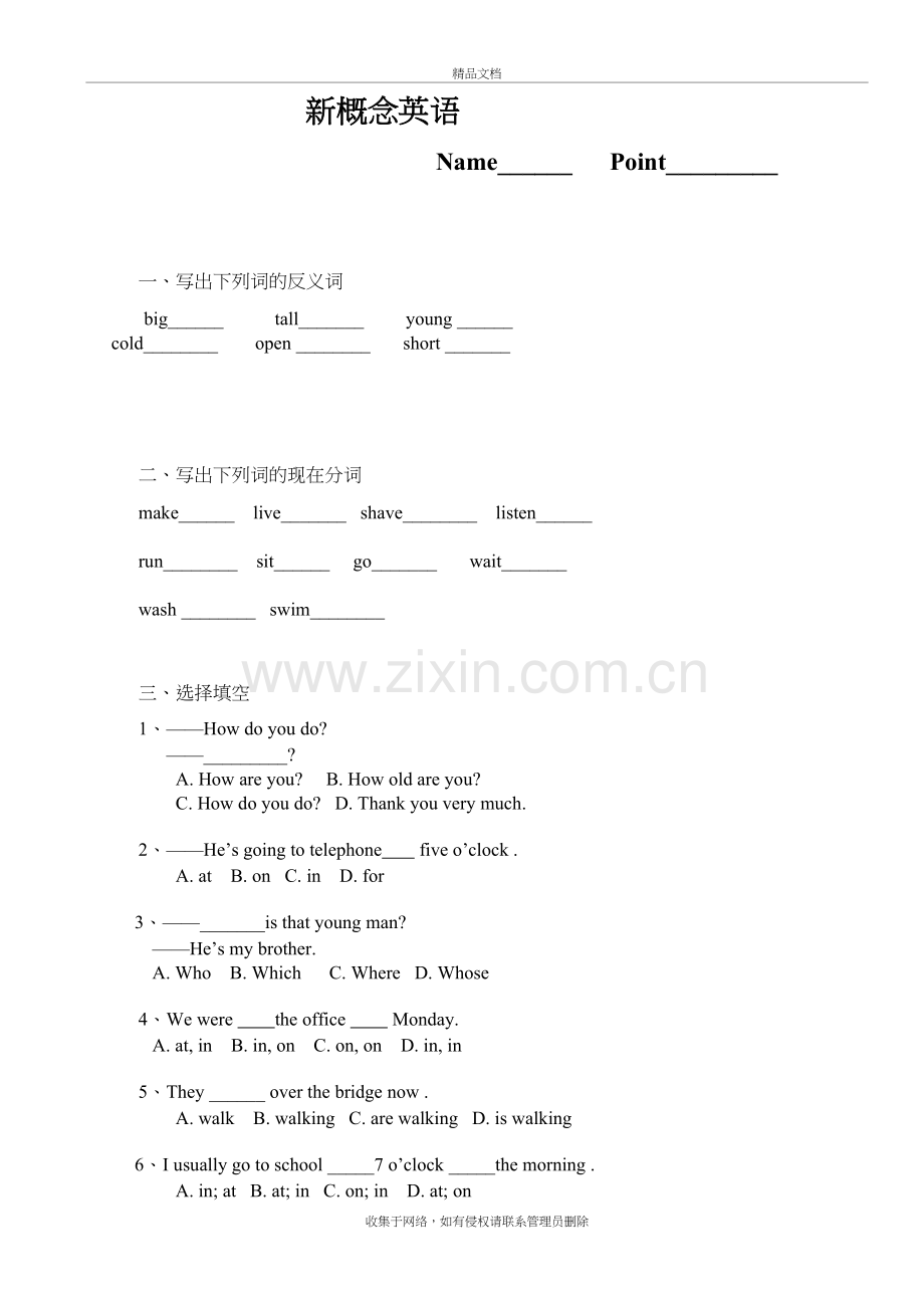 新概念英语第一册1-70课测试题培训资料.doc_第2页