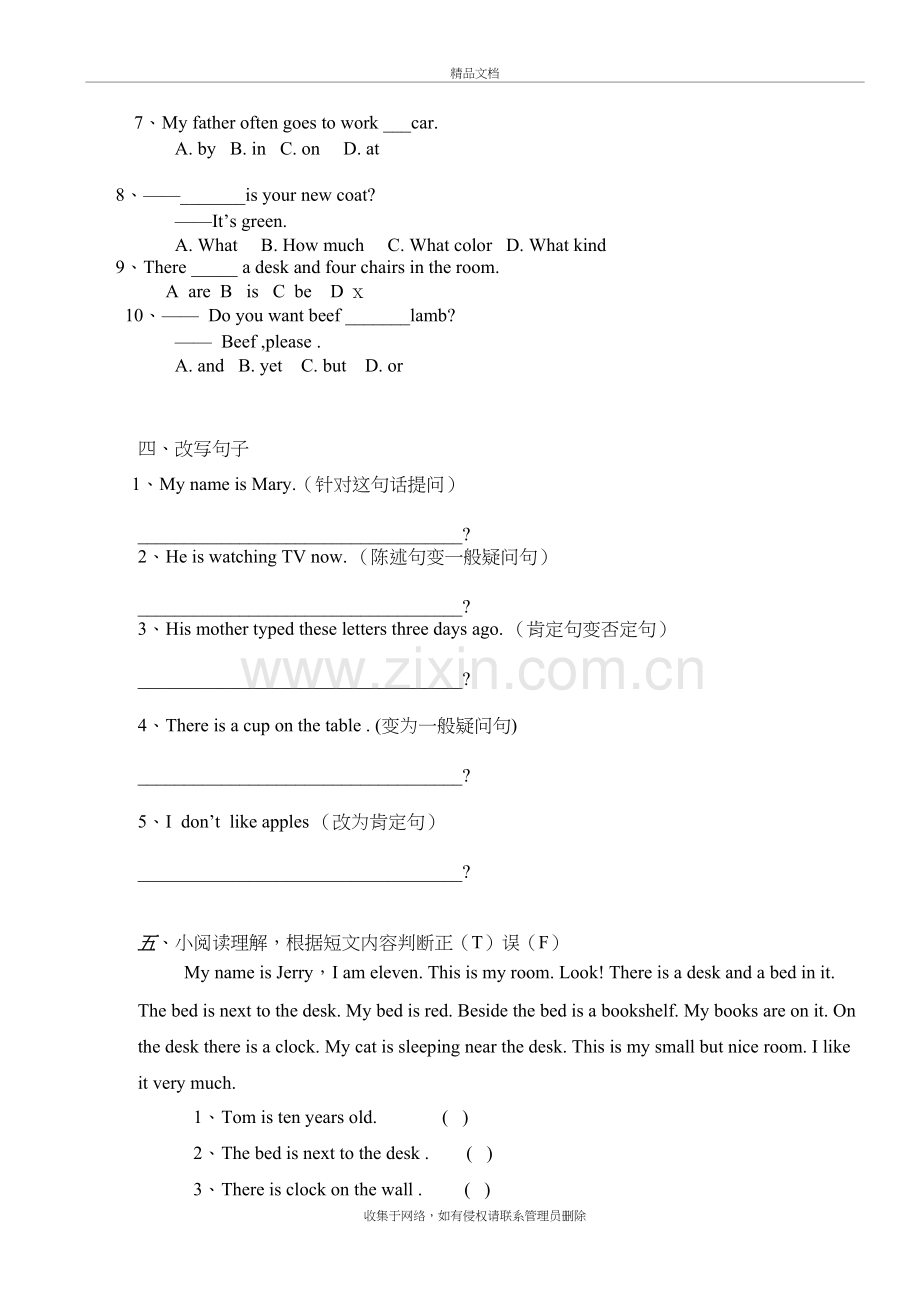 新概念英语第一册1-70课测试题培训资料.doc_第3页