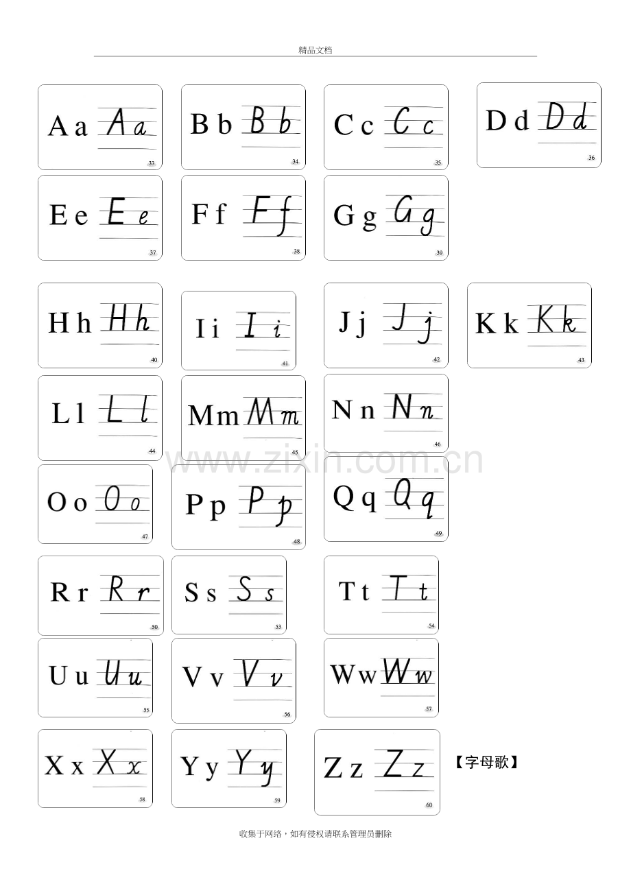 26个英文字母四线三格版本讲解学习.doc_第2页