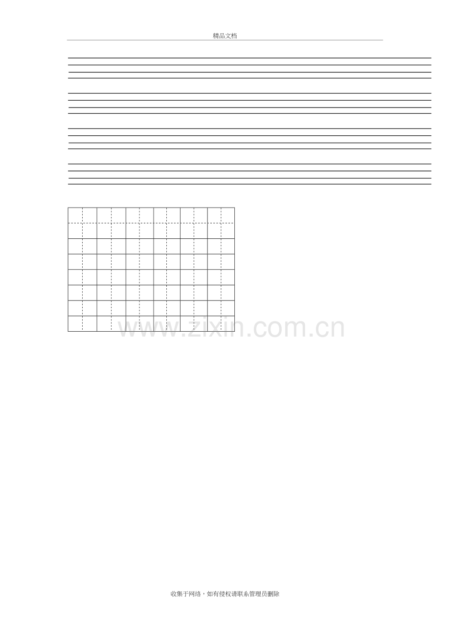 26个英文字母四线三格版本讲解学习.doc_第3页