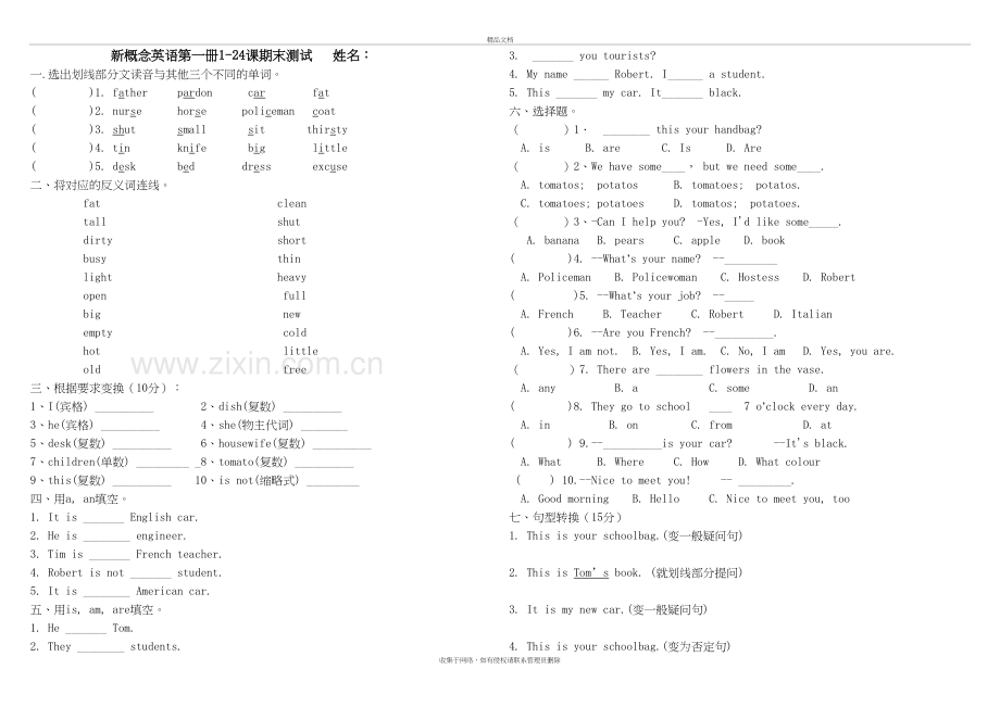 新概念英语第一册1-24课测试培训资料.doc_第2页