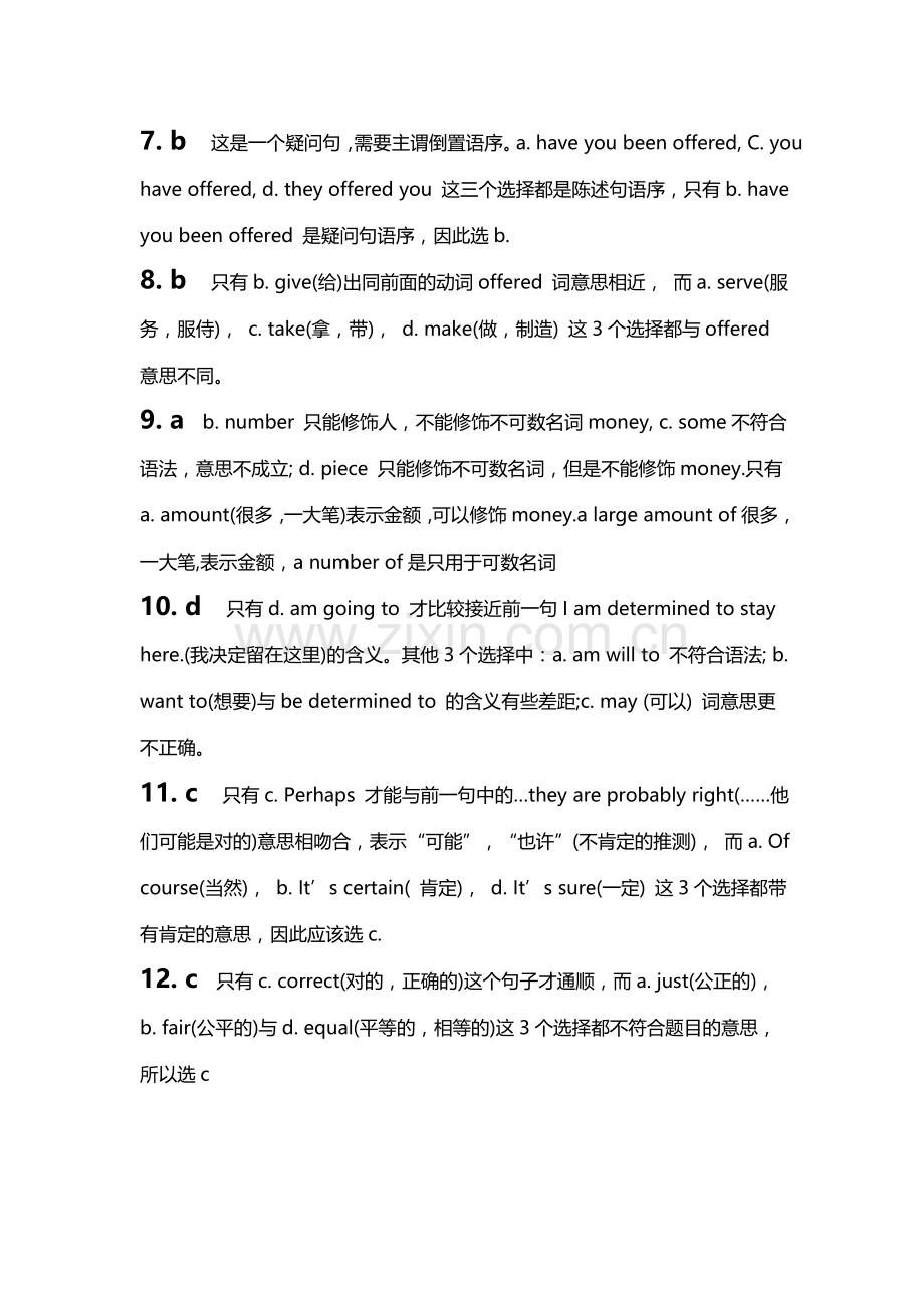 新概念英语第二册第二十一课课后习题答案详解教学内容.doc_第2页