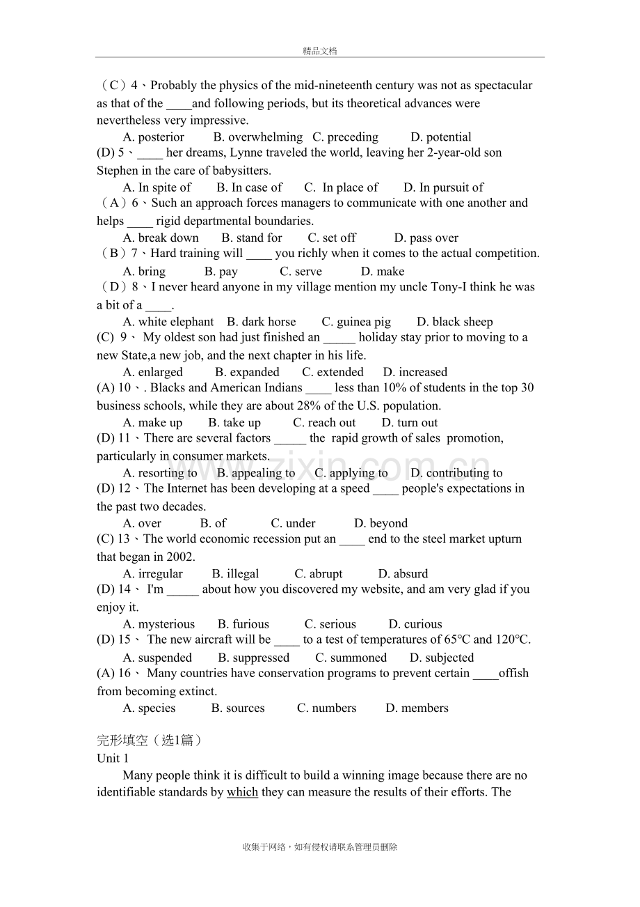 在职研究生英语资料.doc_第3页