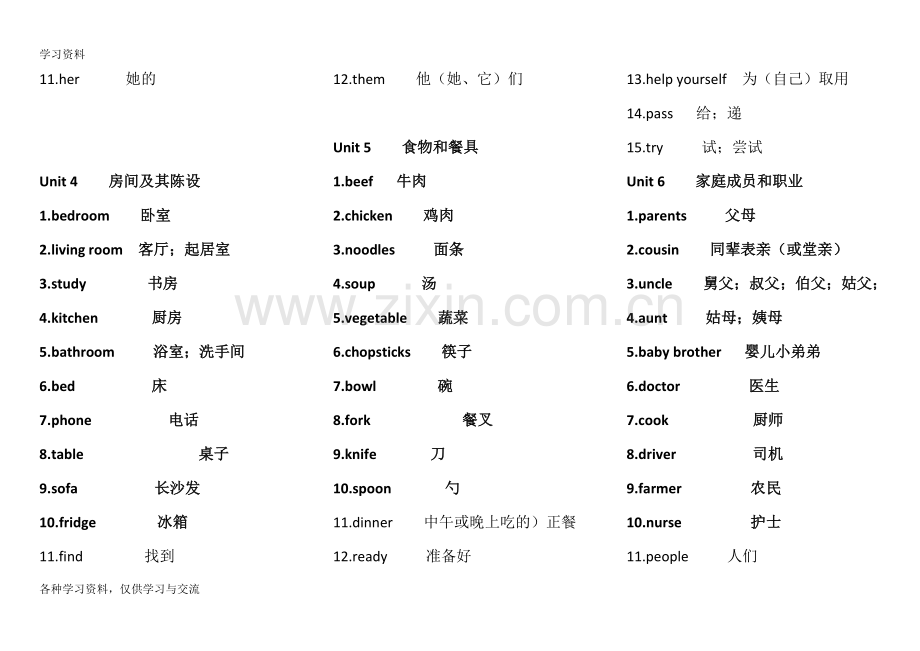 人教版四年级英语上册单词表讲课讲稿.doc_第2页