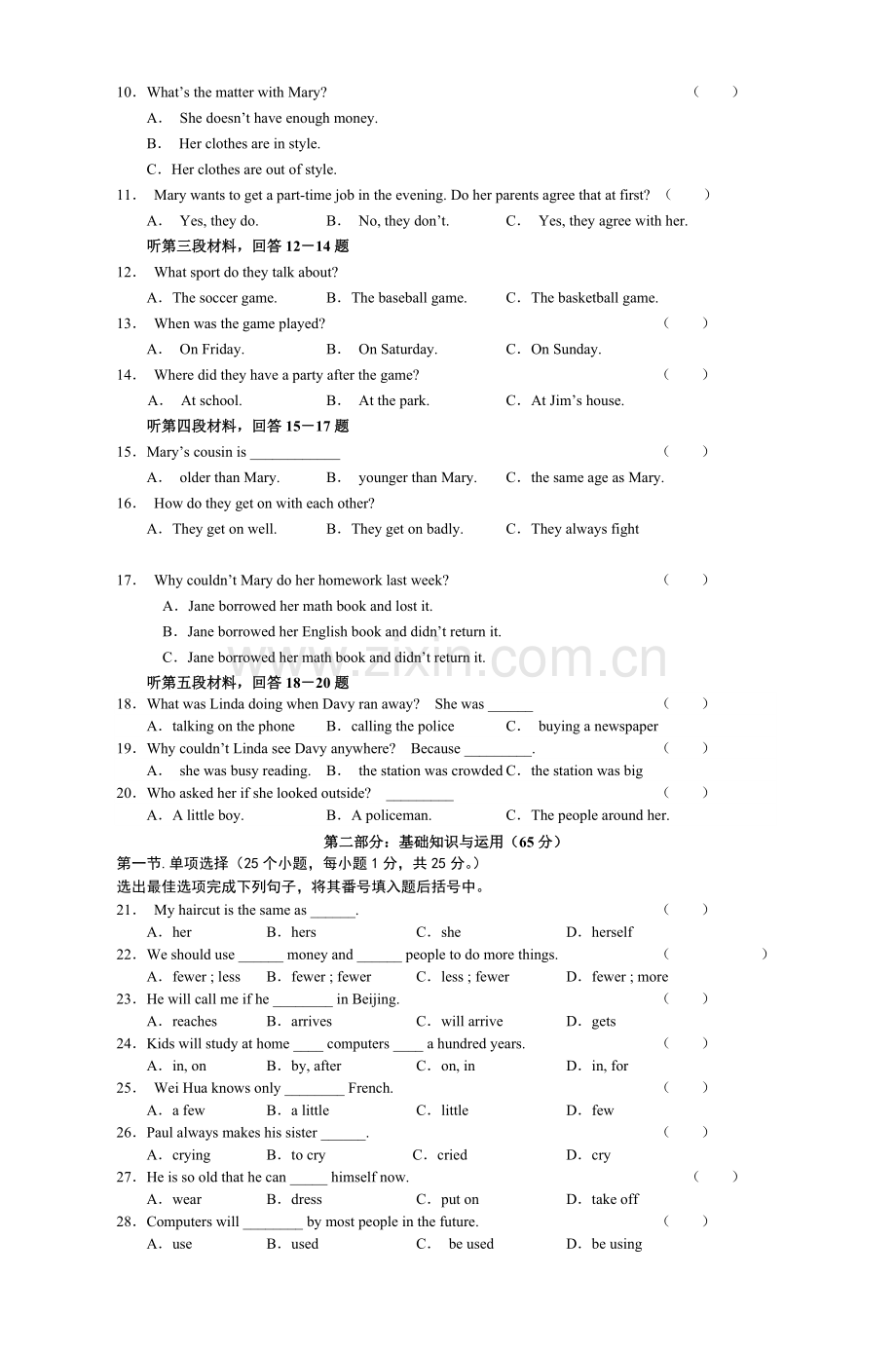 八年级下学期英语期中考试试题说课讲解.doc_第2页