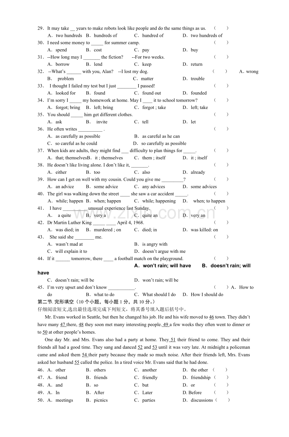 八年级下学期英语期中考试试题说课讲解.doc_第3页