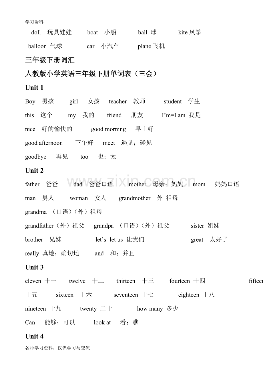 人教版小学三年级全册英语单词汇总教程文件.doc_第2页