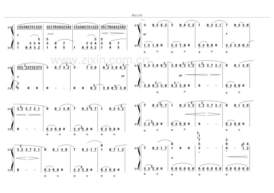 致爱丽丝钢琴简谱双手整理版资料.doc_第3页
