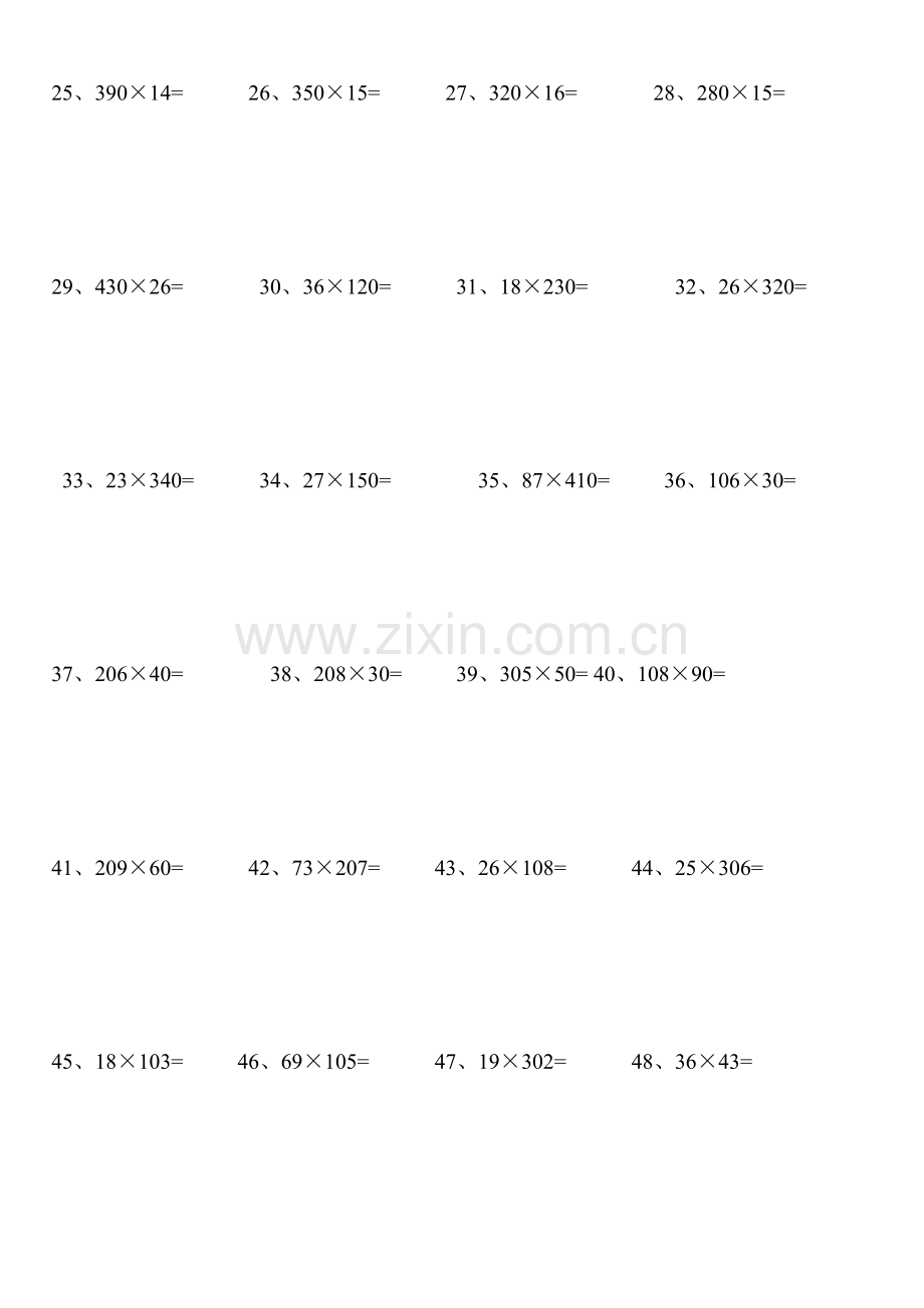 小学四年级数学上册乘法练习题培训资料.doc_第2页