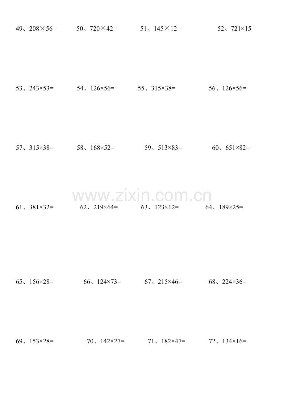 小学四年级数学上册乘法练习题培训资料.doc_第3页