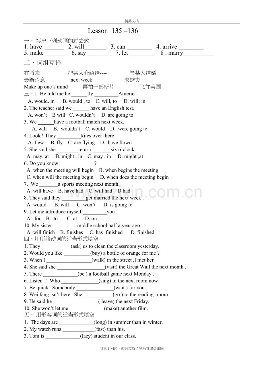 新概念第一册Lesson--135--136教学内容.doc_第2页