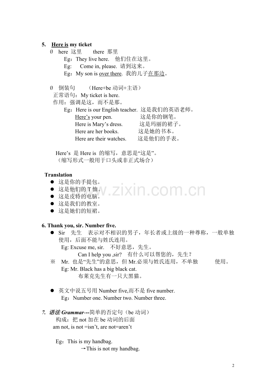 新概念英语第一册第三课教案说课材料.doc_第2页