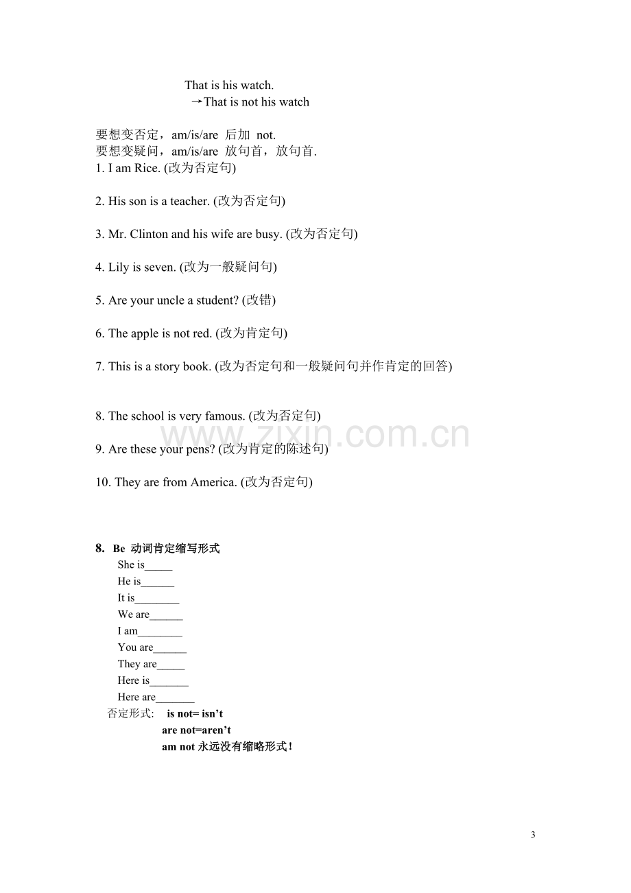 新概念英语第一册第三课教案说课材料.doc_第3页