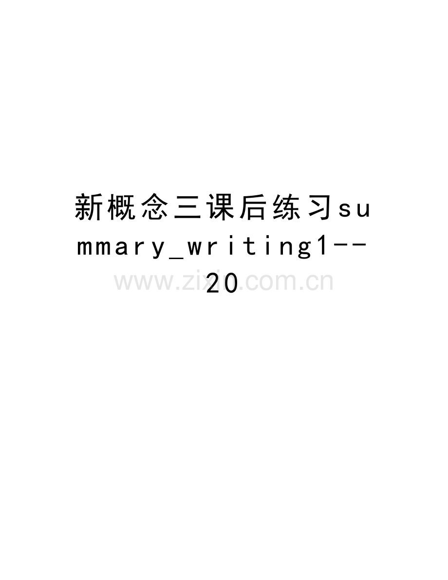 新概念三课后练习summary-writing1--20培训资料.doc_第1页