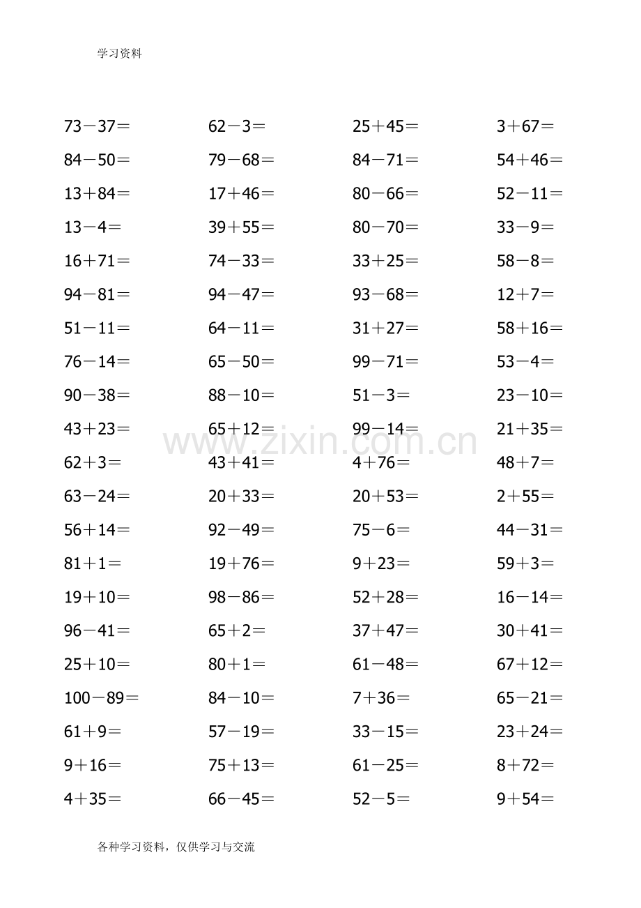 一年级口算练习题教案资料.doc_第2页