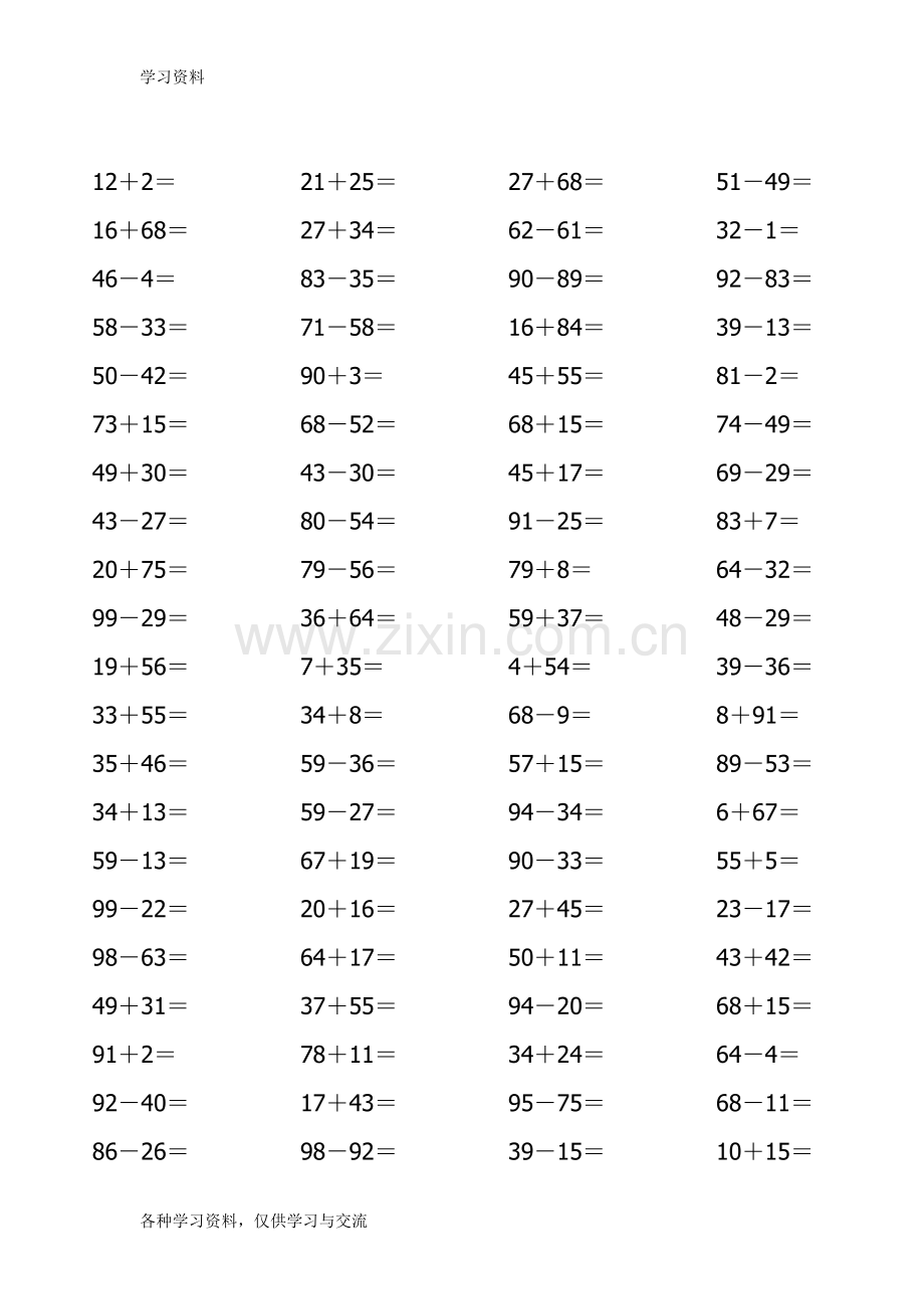 一年级口算练习题教案资料.doc_第3页