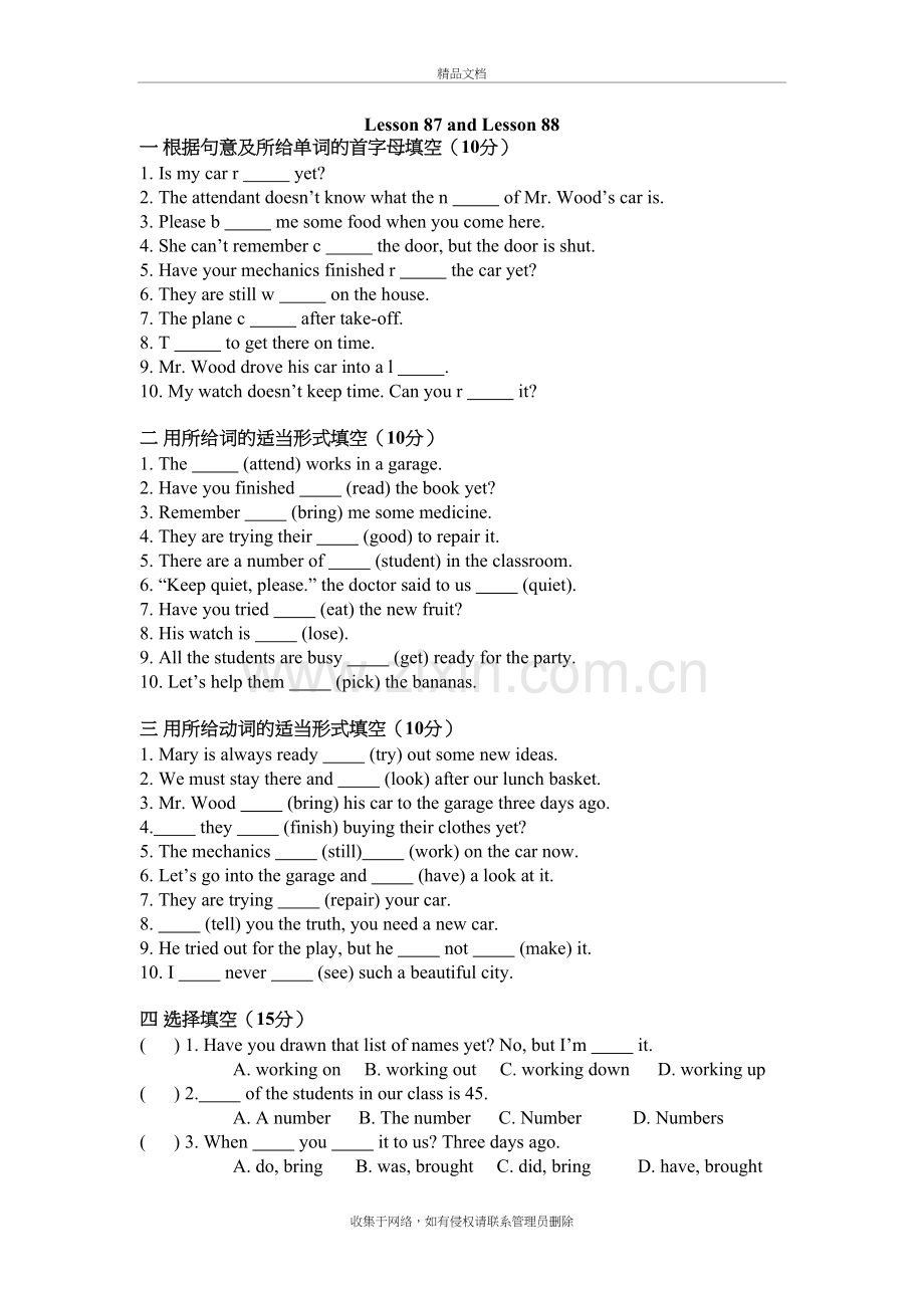 新概念英语第一册Lesson-87-88-练习题(无答案)说课讲解.doc_第2页