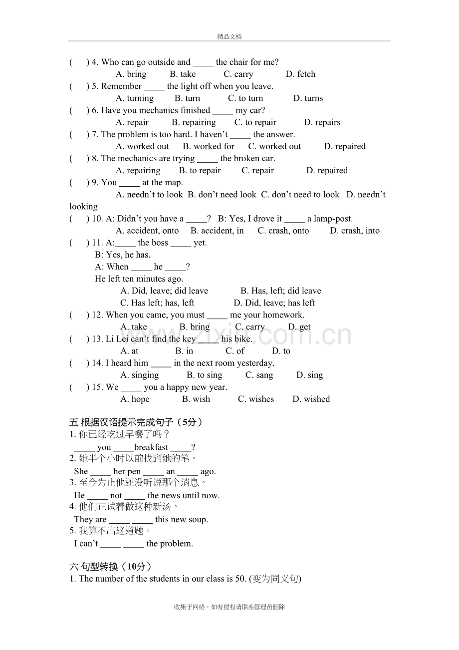 新概念英语第一册Lesson-87-88-练习题(无答案)说课讲解.doc_第3页