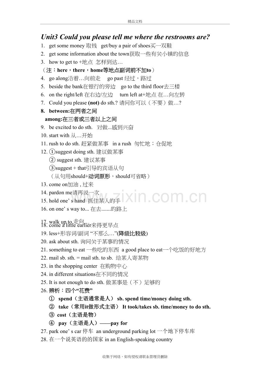 新人教版九年级英语unit3-知识点总结教学文案.doc_第2页