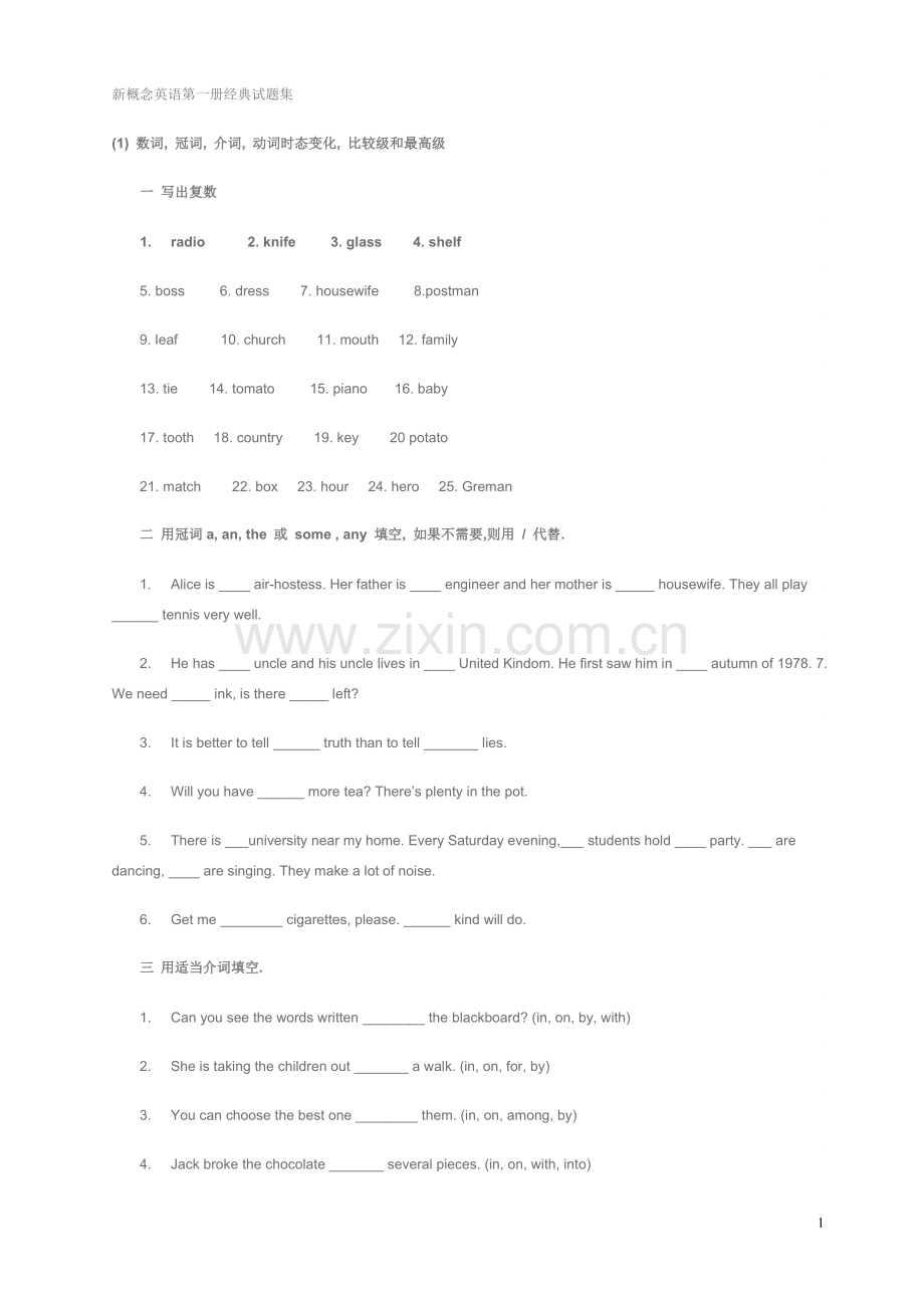 新概念英语第一册经典试题集电子教案.doc_第1页