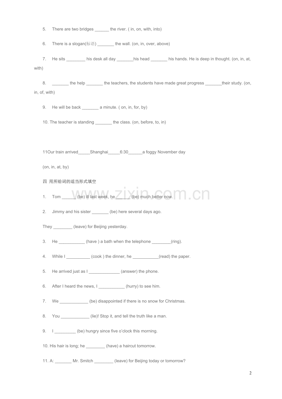 新概念英语第一册经典试题集电子教案.doc_第2页