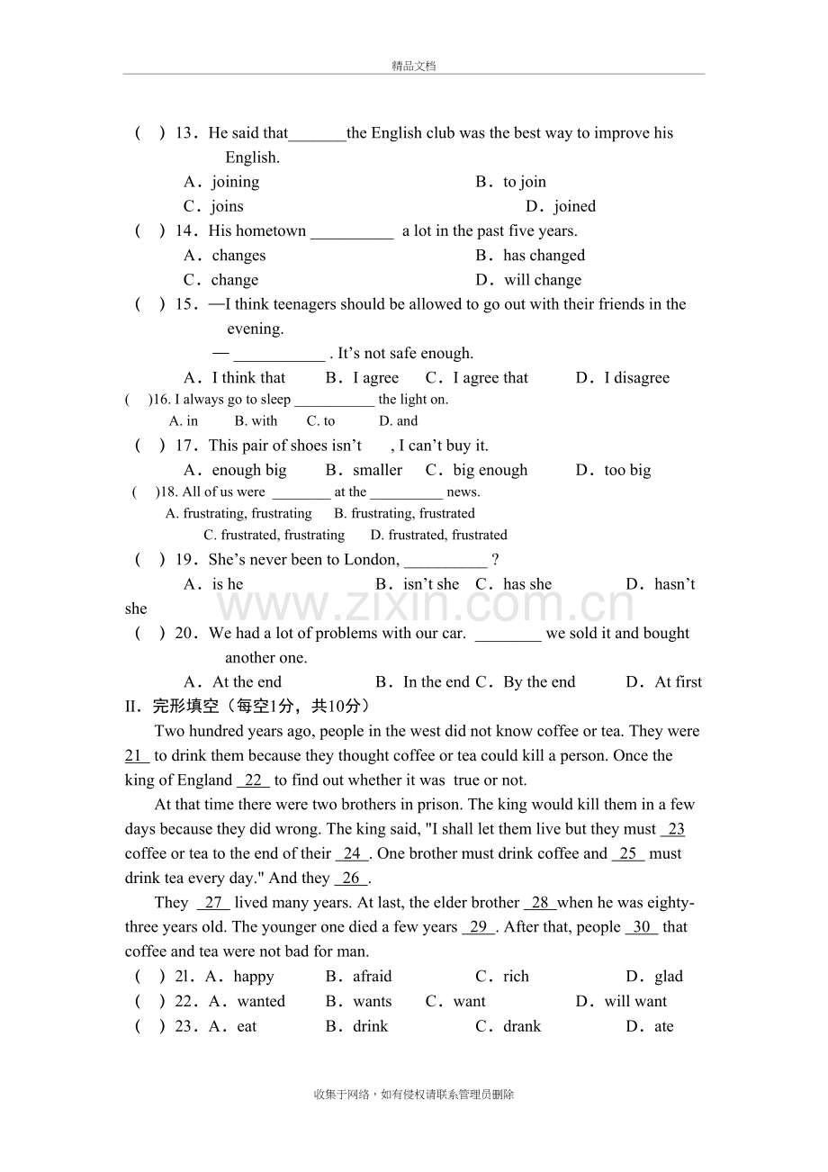 (精编)人教版九年级英语第二单元测试题备课讲稿.doc_第3页