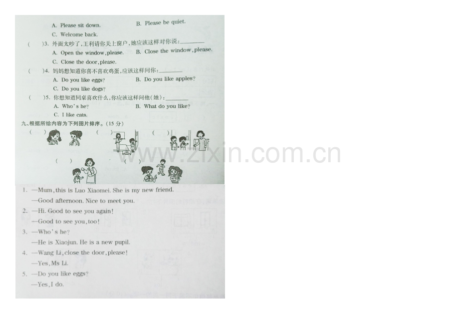 湘鲁版小学英语三年级下册单元测试卷一教学内容.doc_第3页