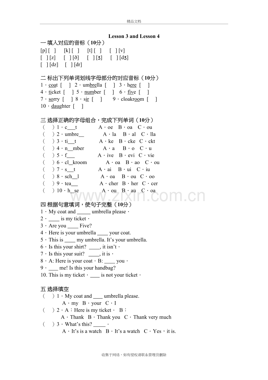 新概念一册3-4练习题doc资料.doc_第2页