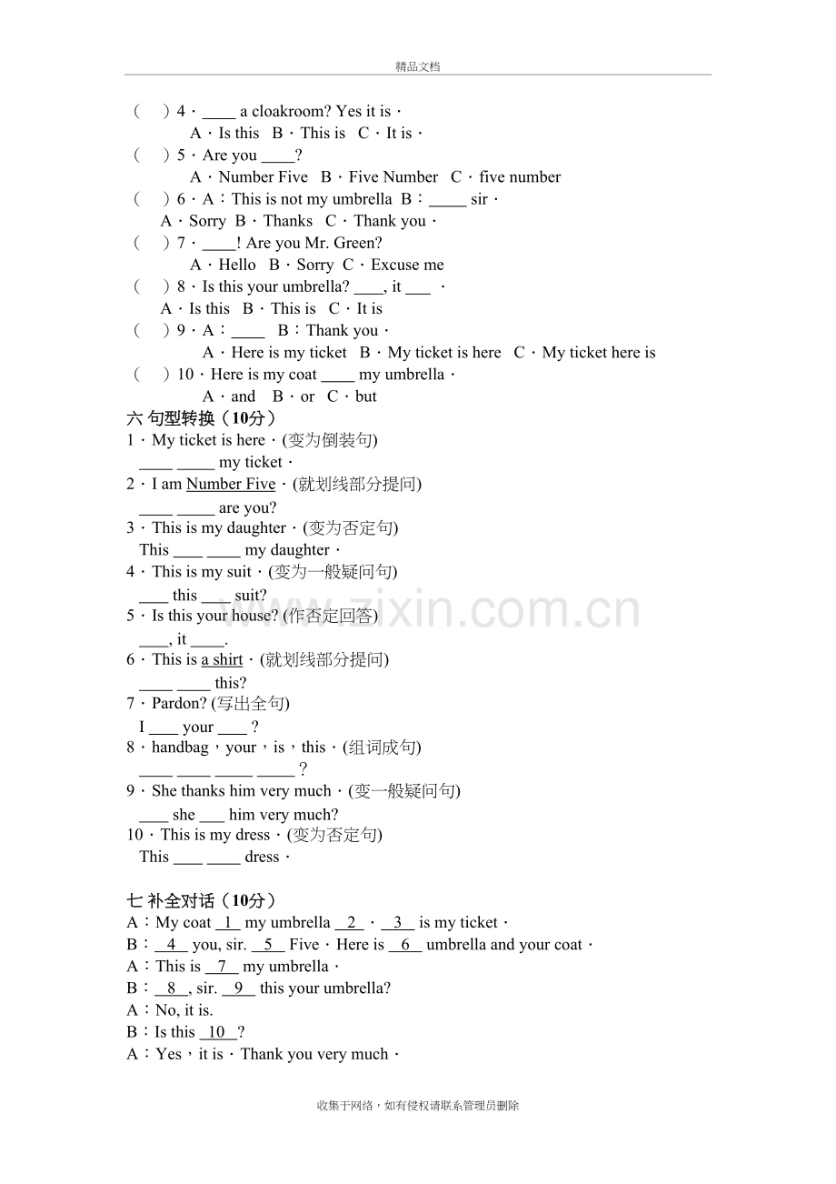 新概念一册3-4练习题doc资料.doc_第3页