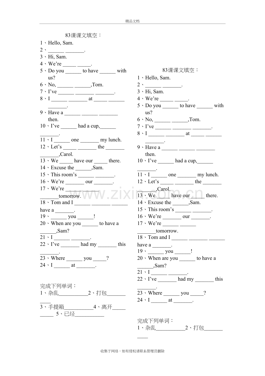 新概念英语第一册83课课文电子教案.doc_第2页