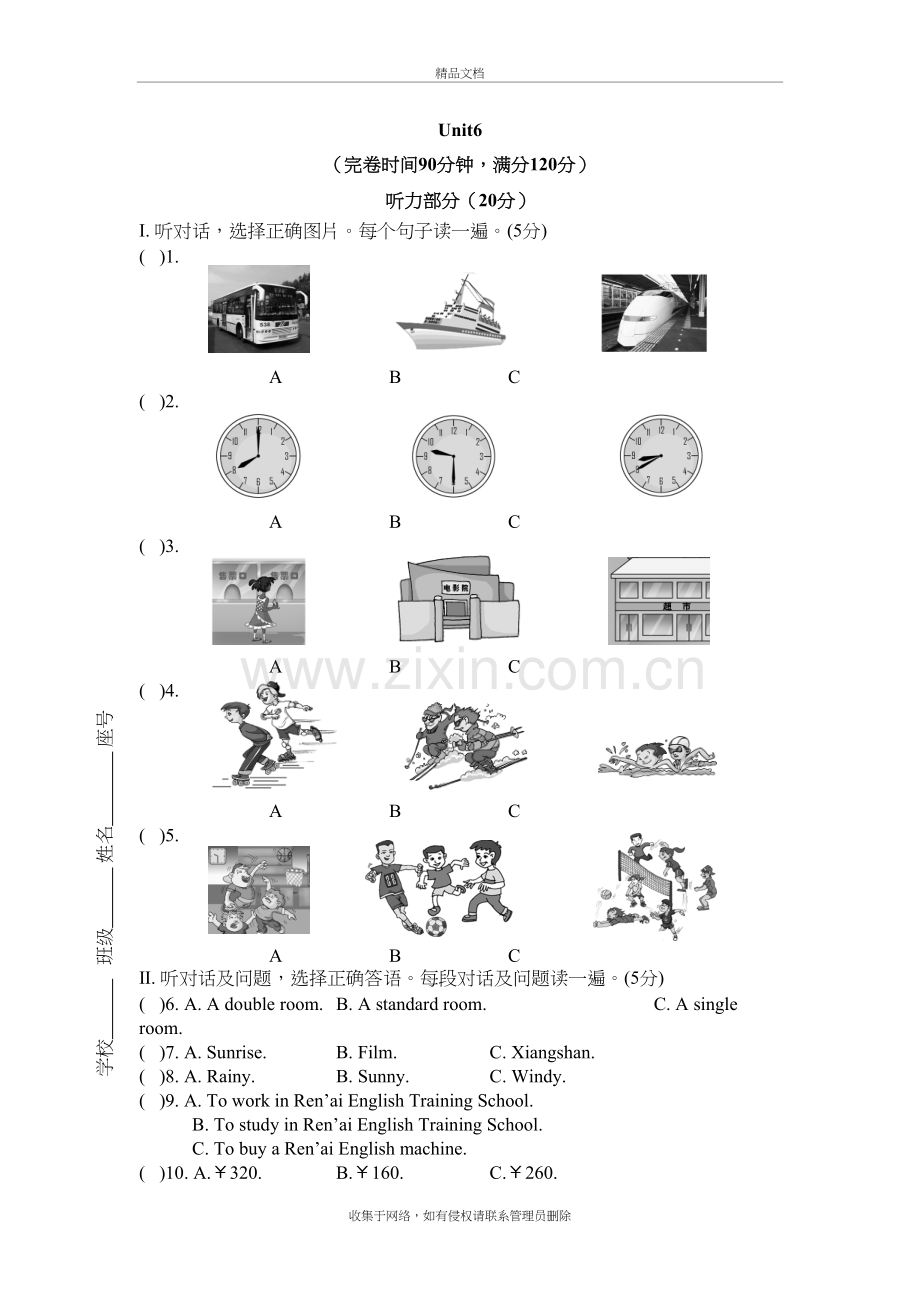 仁爱版英语八年级下册第六单元测试题及答案说课讲解.doc_第2页