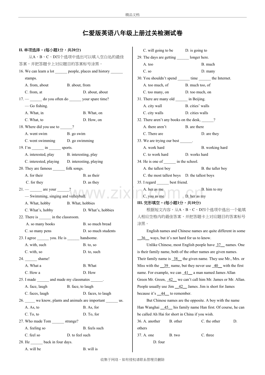 仁爱版英语八年级上册过关检测试卷及答案培训资料.doc_第2页