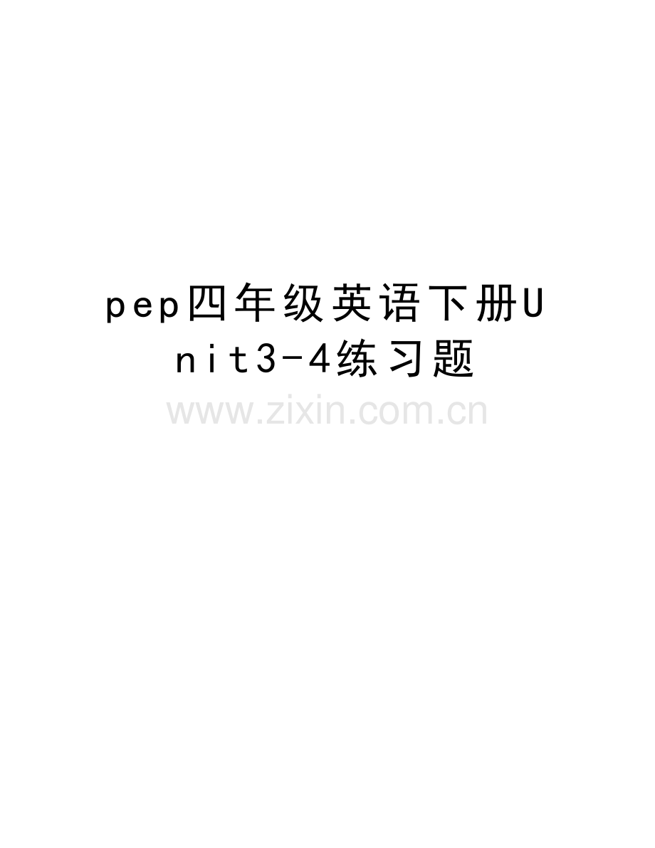 pep四年级英语下册Unit3-4练习题备课讲稿.doc_第1页