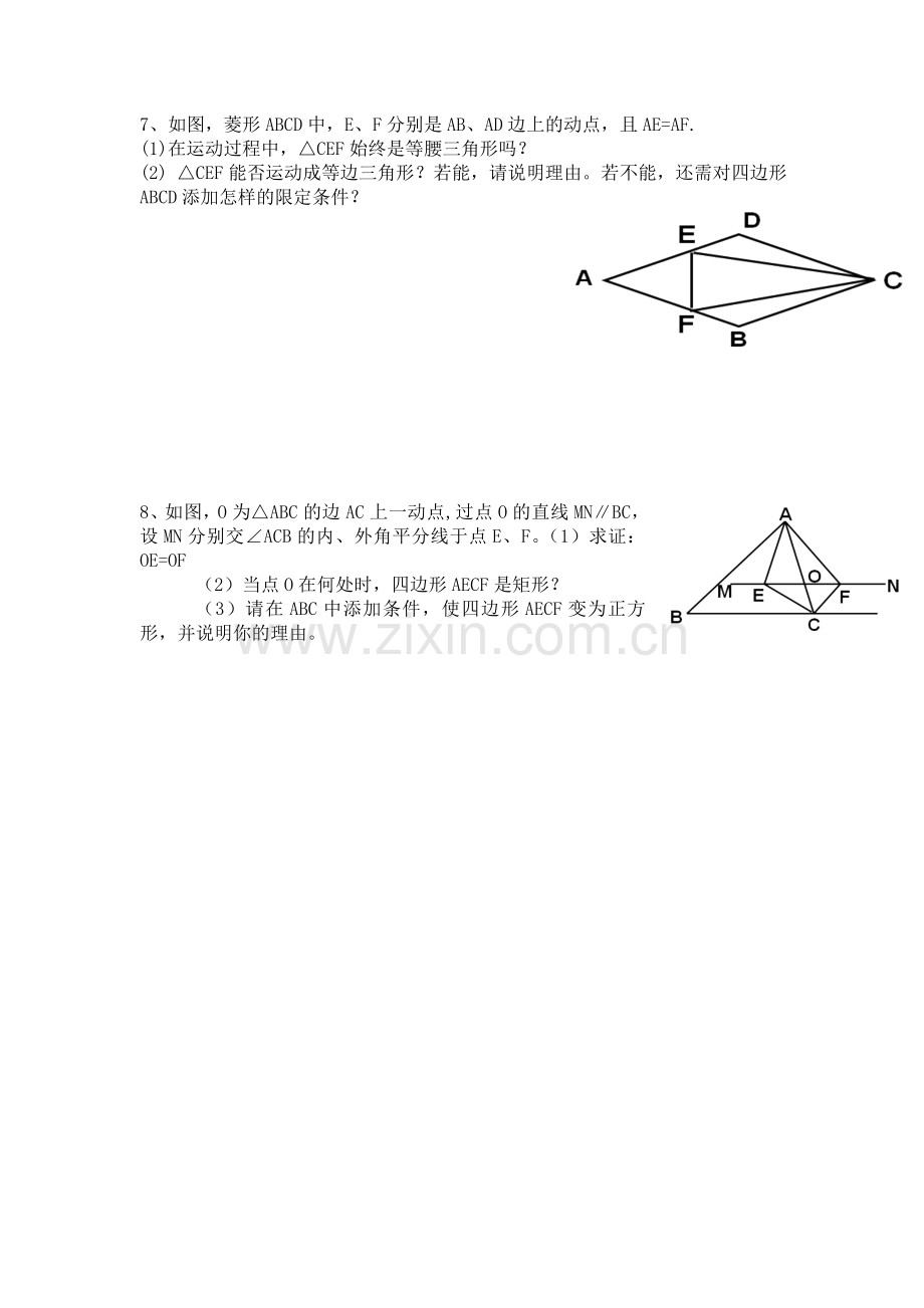 八年级下册数学期末考试常见动点问题复习进程.doc_第3页