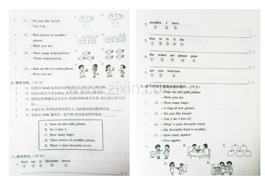 湘鲁版小学英语三年级下册单元测试卷三备课讲稿.doc_第2页