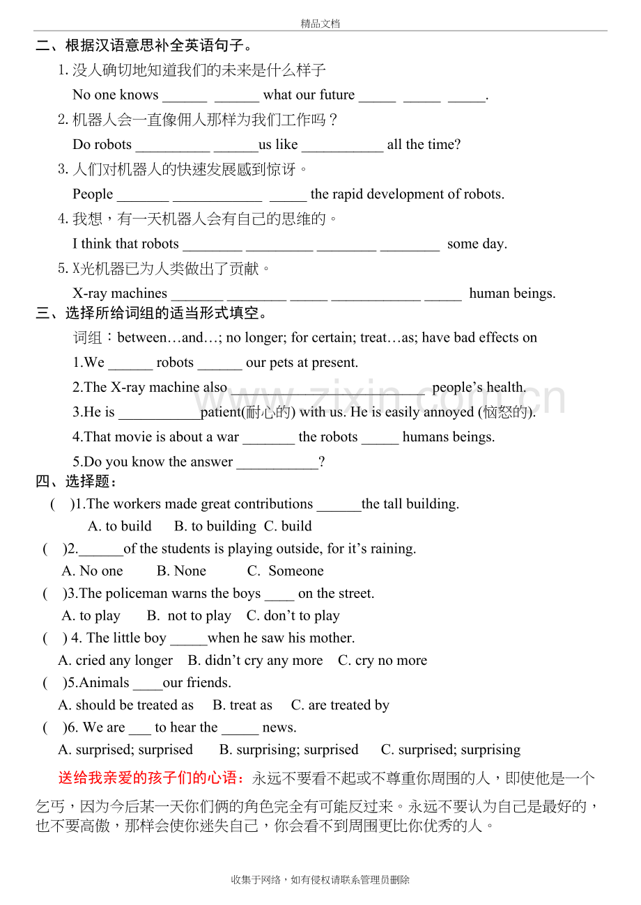 仁爱九年级上册Unit4-Topic2-SectionC课课练教学教材.doc_第3页