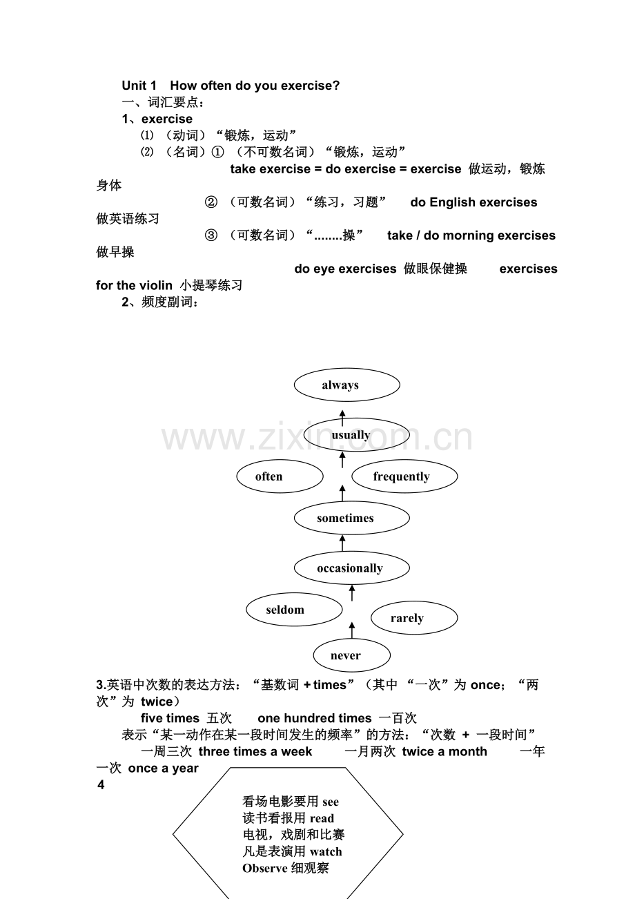 八年级教案讲解学习.doc_第1页