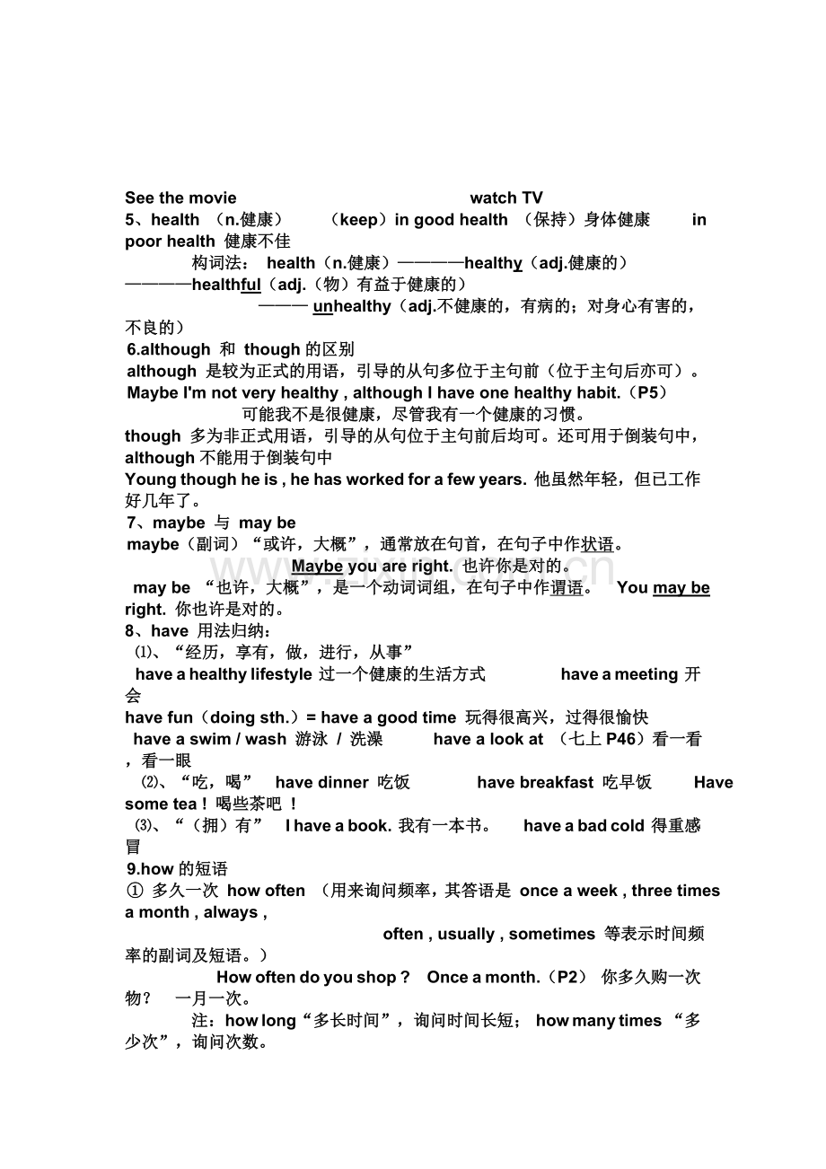 八年级教案讲解学习.doc_第2页