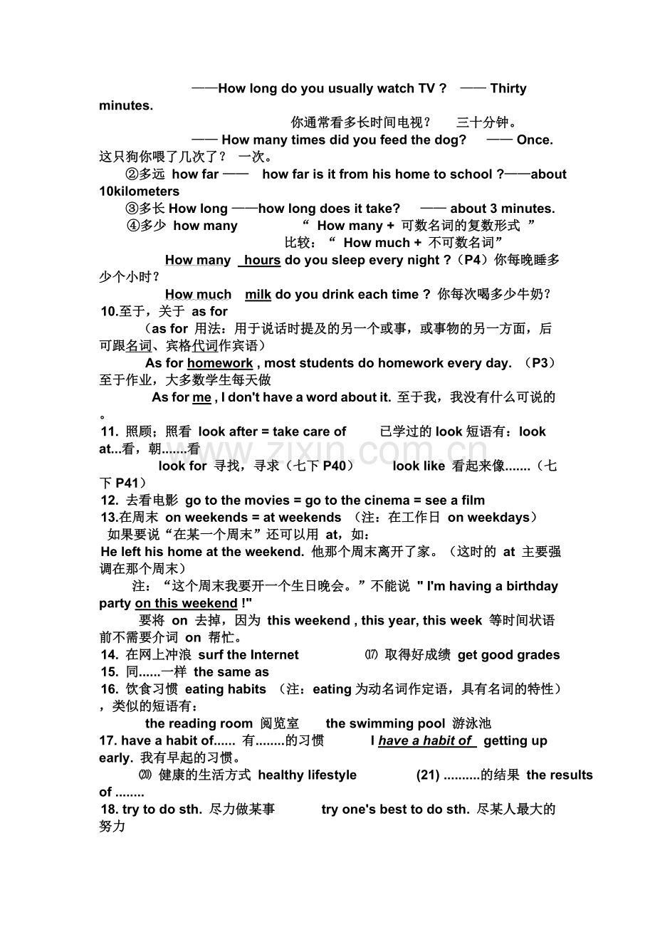 八年级教案讲解学习.doc_第3页