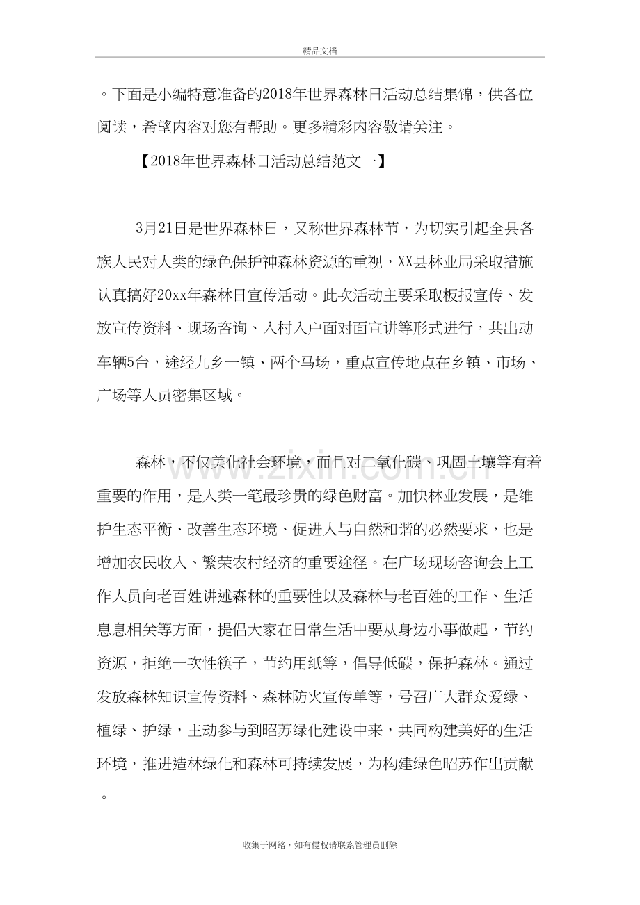 代领房产证委托书范本讲课教案.doc_第3页