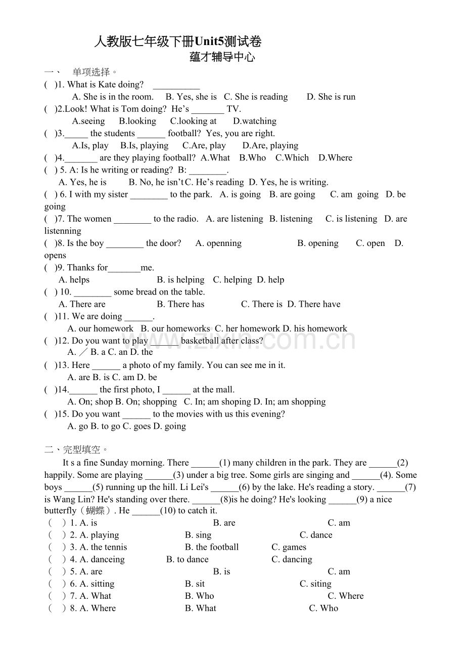 人教版七年级英语下册第5单元测试题(1)附答案培训讲学.doc_第2页