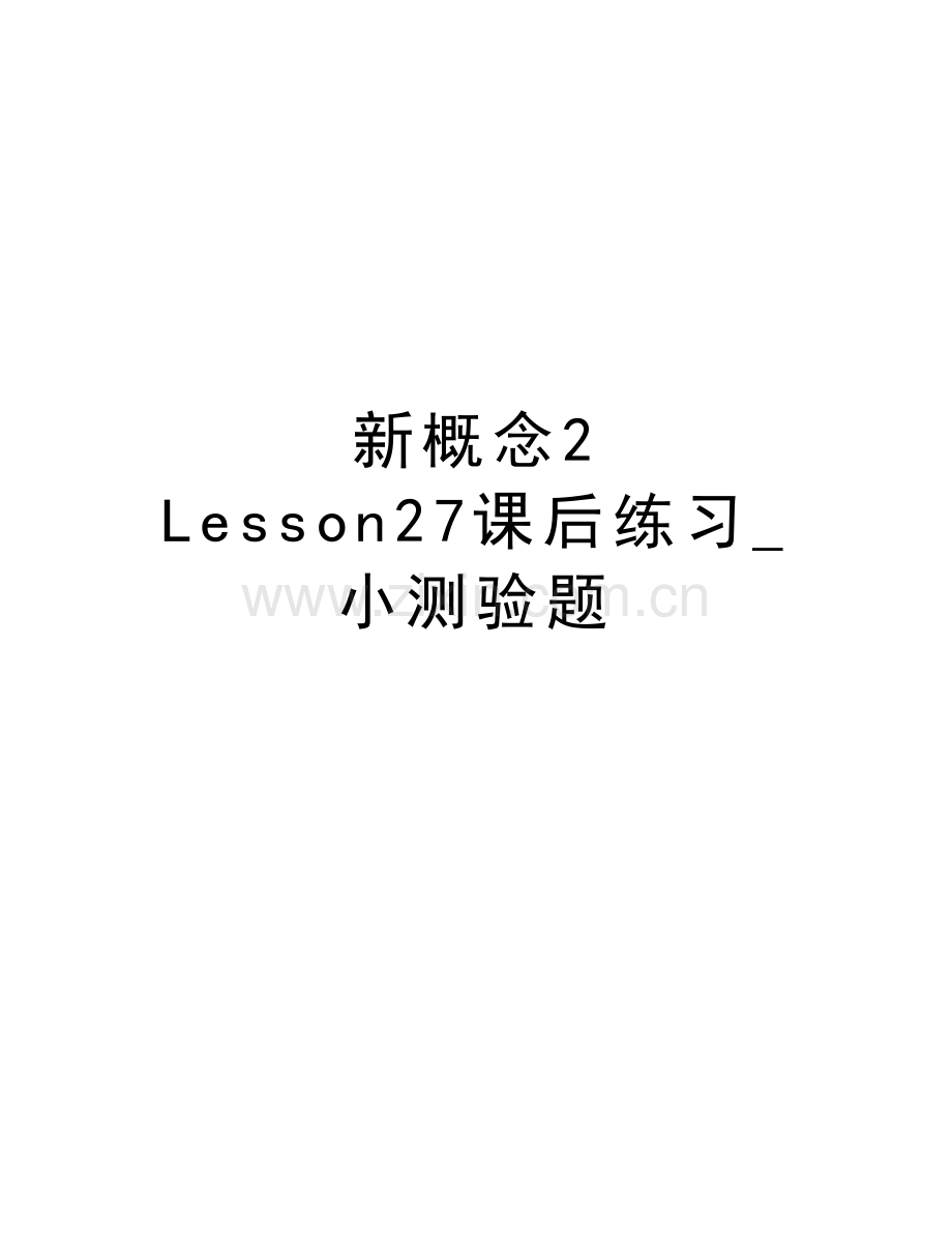 新概念2-Lesson27课后练习-小测验题教学内容.doc_第1页