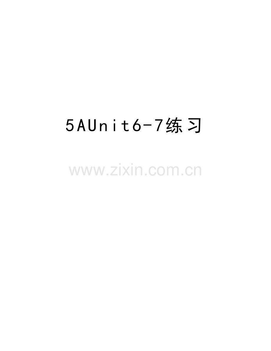 5AUnit6-7练习教程文件.doc_第1页