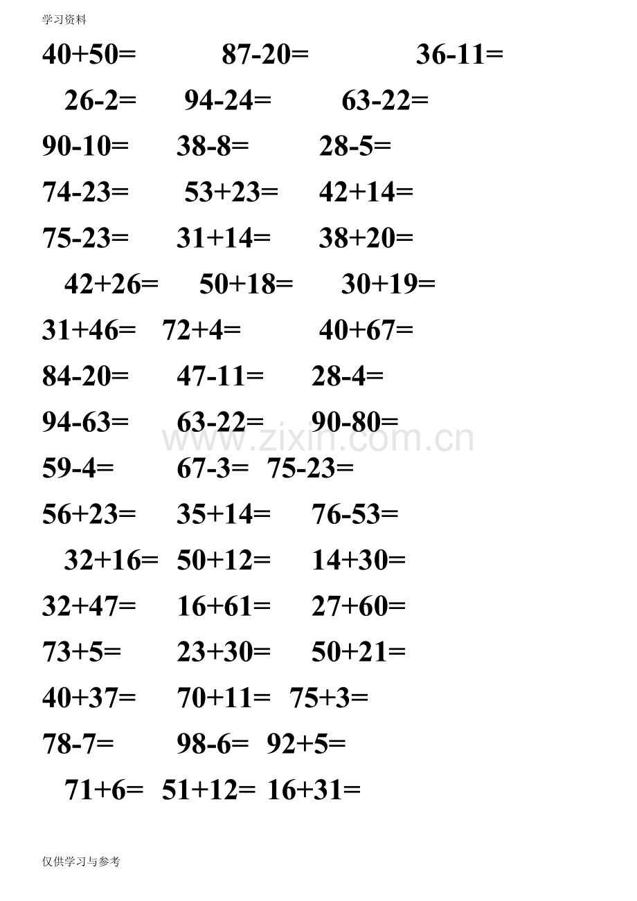 小学一年级数学口算题大全(1000多道)每天50道题讲课教案.doc_第2页