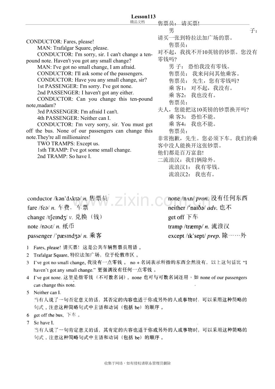 新概念英语第一册第113课Lesson113课文单词知识点电子教案.doc_第2页