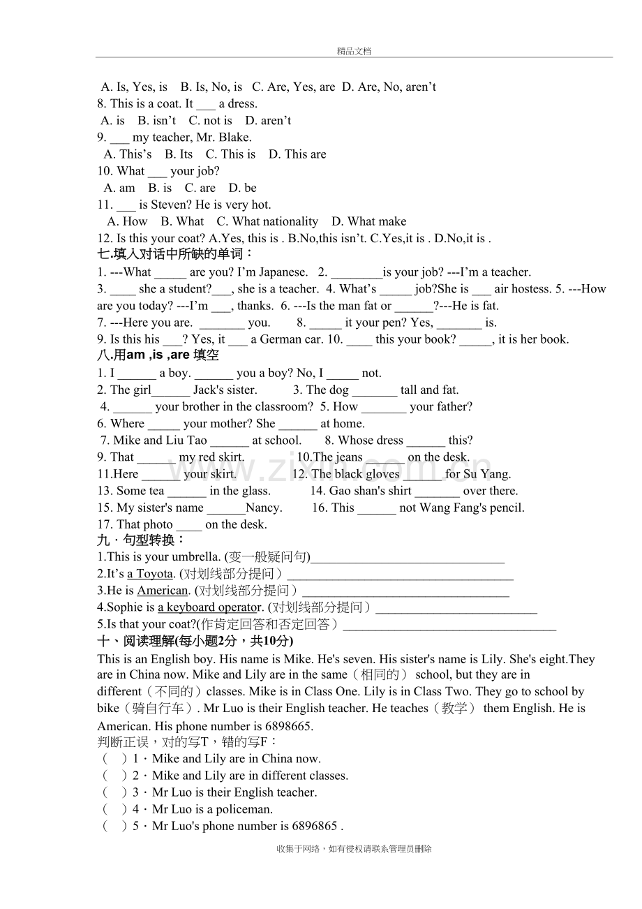 新概念英语第一册-1--10课测试题培训讲学.doc_第3页