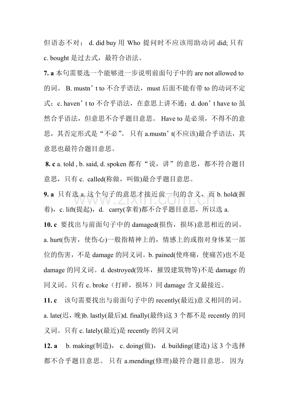 新概念英语第二册第十课课后习题答案培训讲学.doc_第2页