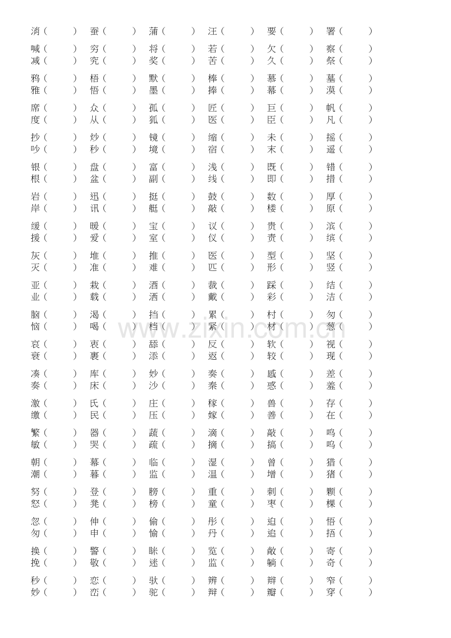 部编版三年级语文上册形近字组词填空学习资料.doc_第3页