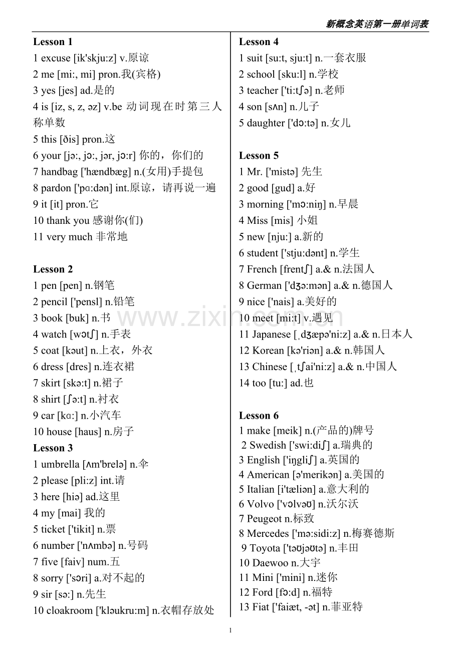 新概念英语第一册单词精美打印版教学文案.doc_第1页